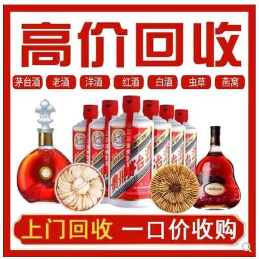 二道江回收茅台酒